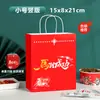 Bolsa de Papel Kraft Marrón para Empaque Bolso Bolsa para Empaque de Regalo Bolsa de Regalo para Festividades Souvenir Té con Leche Snack Pan Ropa Bolsa para Empaque