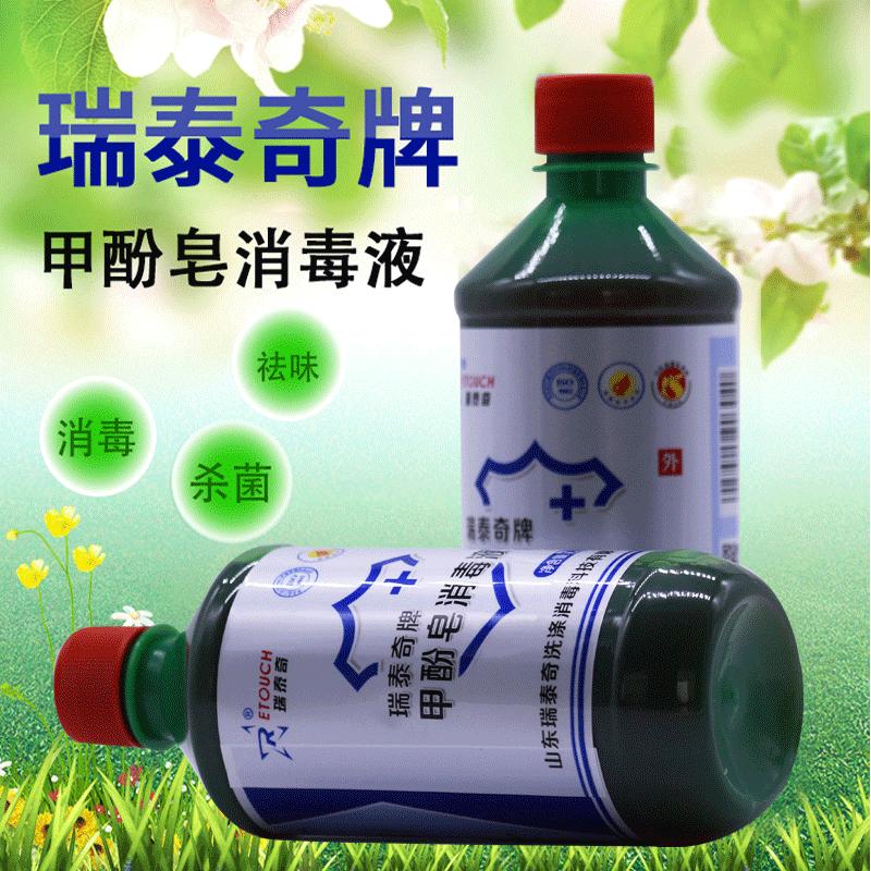 甲酚皂500主图_01
