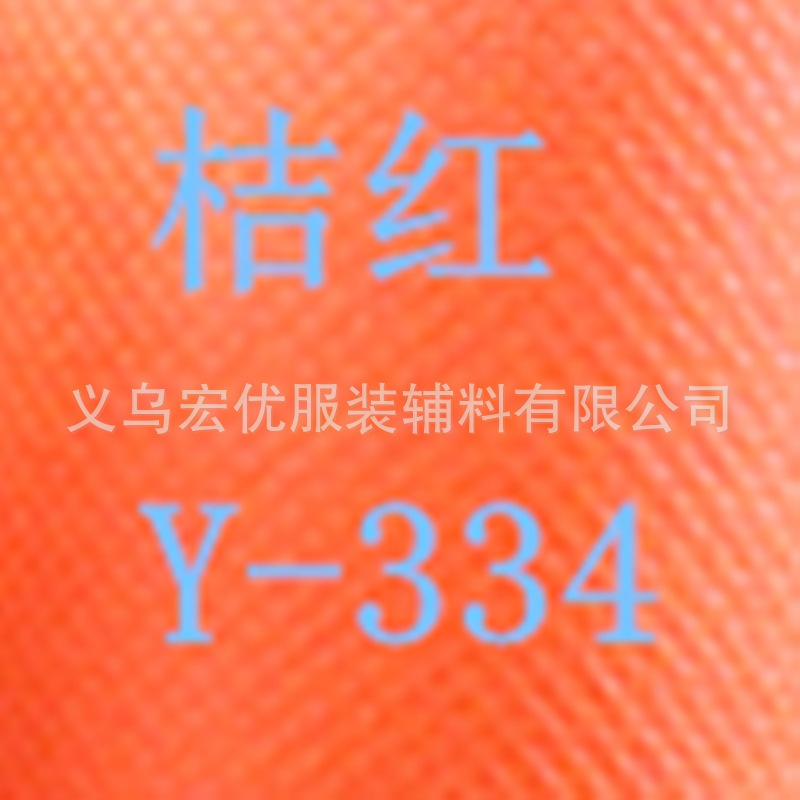 橘红