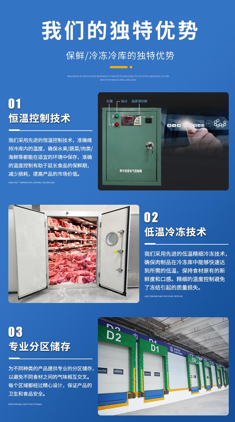 双温冷库790_06.jpg