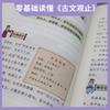 La versión de dibujos animados del Guanzhi de procedencia antigua escrito para niños El Guanzhi de procedencia antigua Iluminación Clásica China Interesante de Procedencia Antigua
