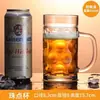 Vaso de cerveza con asa, apto para uso doméstico, tazas de té, bares KTV, vasos de cerveza, vasos de héroe de moda, capacidad extragrande
