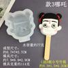 Nuevo Nazha Ling Wan Ao Bing Durian Wen Chuang Helado Hecho a Mano DIY Molde de Silicona Helado Helado Molde para Hacer Uno Mismo
