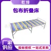 Cama Plegable Reforzada Sencilla Cubierta de Tela Cama Plegable de Rescate para Desastres Civiles Cama Plegable Portátil Rayada Cubierta de Tela