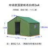 Ingeniería de Campo Construcción de Sitio Ayuda en Desastres Lona Emergencia al Aire Libre Engrosada Invierno Resistente al Frío, Cálida y a Prueba de Lluvia Tienda de Campaña para Vivir