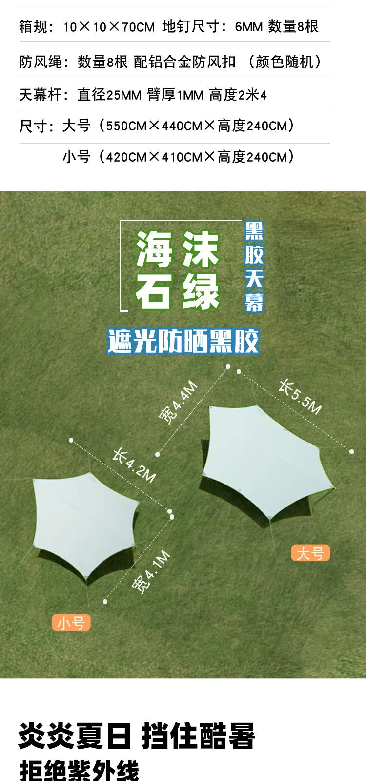 帐篷详情页_09