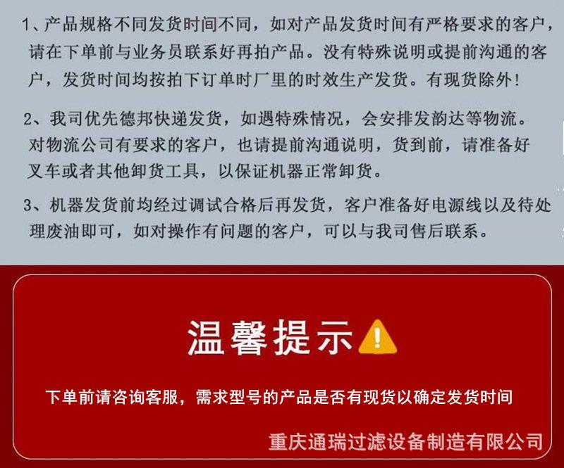 温馨提示