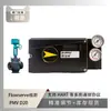 O posicionador de válvula Flowserve PMV D20 é acoplado à válvula de três vias de grande diâmetro Chuanyi