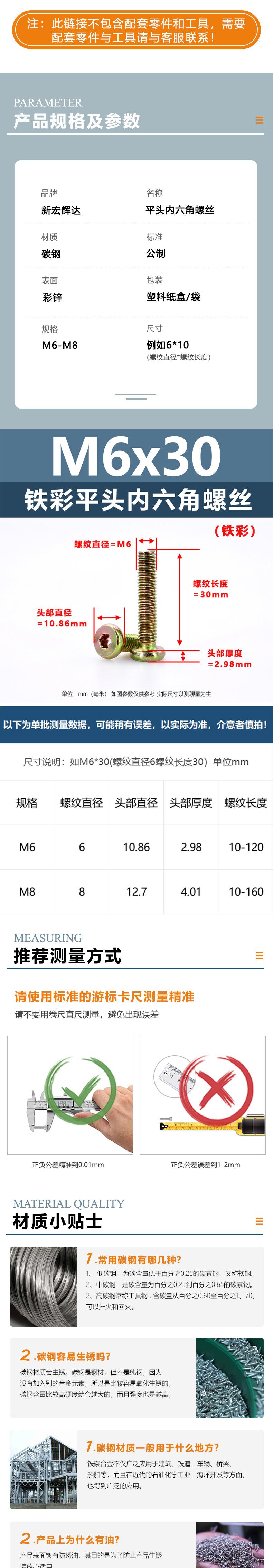 详情页_11