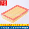 Filtro de aire Magic speed H3F scenery 580 Chang'an CX70 T Auchan X5 COSCO PRO Haima S filtro filtro filtro