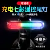 Luz Trasera de Bicicleta Control Remoto Inalámbrico Carga USB Impermeable LED Colorida Luz de Advertencia de Frenado Accesorios para Ciclismo Venta al por Mayor
