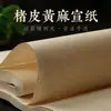 Papel Xuan Semi-maduro Original de Casca de Amoreira Espessa e Casca de Juta Quatro Pés Trabalho Antigo Papel Especial para Caligrafia