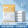 Toalla de Baño Desechable Toalla Empaquetada Individualmente Engrosada Ampliada Portátil de Viaje Absorbente Algodón Puro Suministros de Hotel Alojamiento