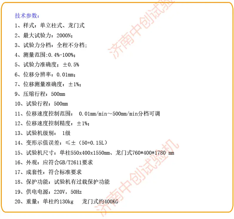 气弹簧参数2.jpg