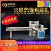 Controlador de roedores pionero GoBang máquina de envasado de juguetes máquina de envasado en bolsa de OPP Shenzhen máquina de embolsado de productos de silicona 350