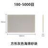 Papel de lija de esponja gris, venta al por mayor de fábrica, producto electrónico digital, lámina de pulido, esponja de flocado, papel de lija.