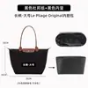 Oficina de Artesanato Adequada para Alças de Ombro Longchamp de Alça Longa Tamanho Médio e Grande, Almofadas de Ombro Redutoras de Pressão, Alças de Bolsa Longchamp, Suportes de Ombro Antiderrapantes
