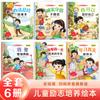 Educación de la IE Infantil Buenos Hábitos Educación para la Seguridad Expresión Lingüística Serie de Libros Ilustrados para Niños