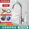 Grifo de Cocina de Acero Inoxidable, Grifo Mezclador de Agua Caliente y Fría, Grifo Antisalpicaduras para Fregadero, Opción de Agua Fría Únicamente Disponible para Cocina Doméstica