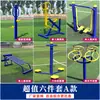 Equipo de Fitness para Exteriores Plaza Exterior Deportes para Personas Mayores Sendero No Estándar Parque Comunidad Máquina para Caminar