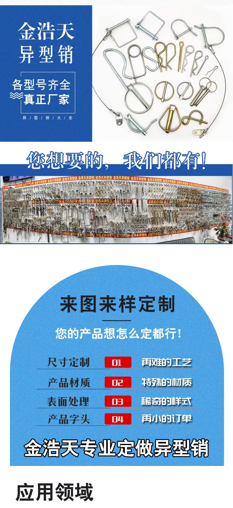 不锈钢304B型销副本_06