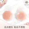 Parche de silicona invisible y transpirable para el pecho, directo de fábrica.