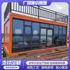 Fabricante de Casas Container com Decoração, Cabines Habitáveis, Cápsulas de Espaço Externo, Casas Móveis para Atividades e Casas Simples de Aço Colorido