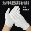 Guantes de Nylon Blancos para Trabajo en Fábrica Electrónica, Protección Laboral, Específicos para Joyería y Electrónica, Antiestáticos, Antideslizantes
