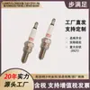 Adecuado para Yzfr1/R6 Qianjiang Huanglong 600Nk650 Bujía de Iridio S-Cr9Eix Accesorios para Motocicleta