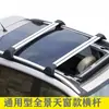 Travessa de Teto Universal para Carro SUV para Sedã com Teto Solar Modificado, Não Bloqueia o Teto Solar, Rack de Viagem