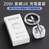 Cargador británico PD20W para teléfono móvil Apple, cabezal de carga rápida, traje de cabezal de carga para iPhone 14/15, transfronterizo