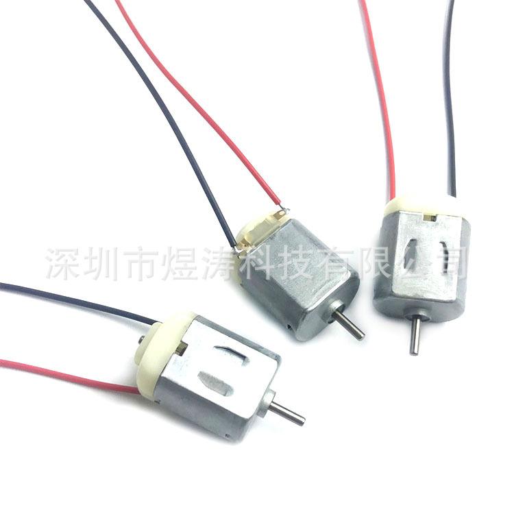 马达 带线 2