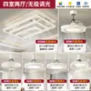 Lámpara de Ventilador de Techo Cuadrada Minimalista Italiana para Sala de Estar, Lámpara de Ventilador Invisible Simple Estilo Nórdico para Dormitorio, Comedor y Estudio