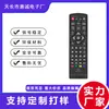 Adecuado para Control Remoto de TV LCD Ruso Rb-157G Control Remoto de TV, Venta Caliente al por Mayor Transfronteriza