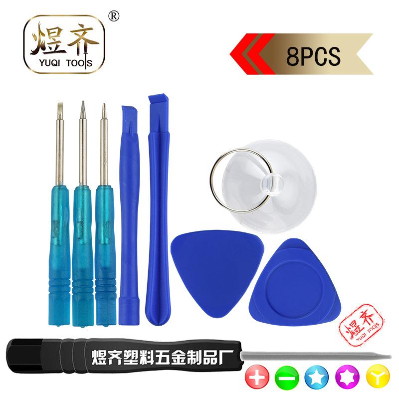 8PCS3厘蓝