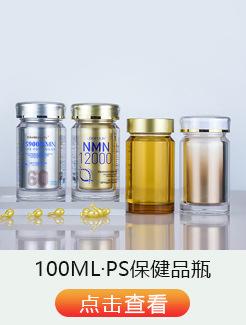 同类热销板块·大圆瓶100ML.jpg