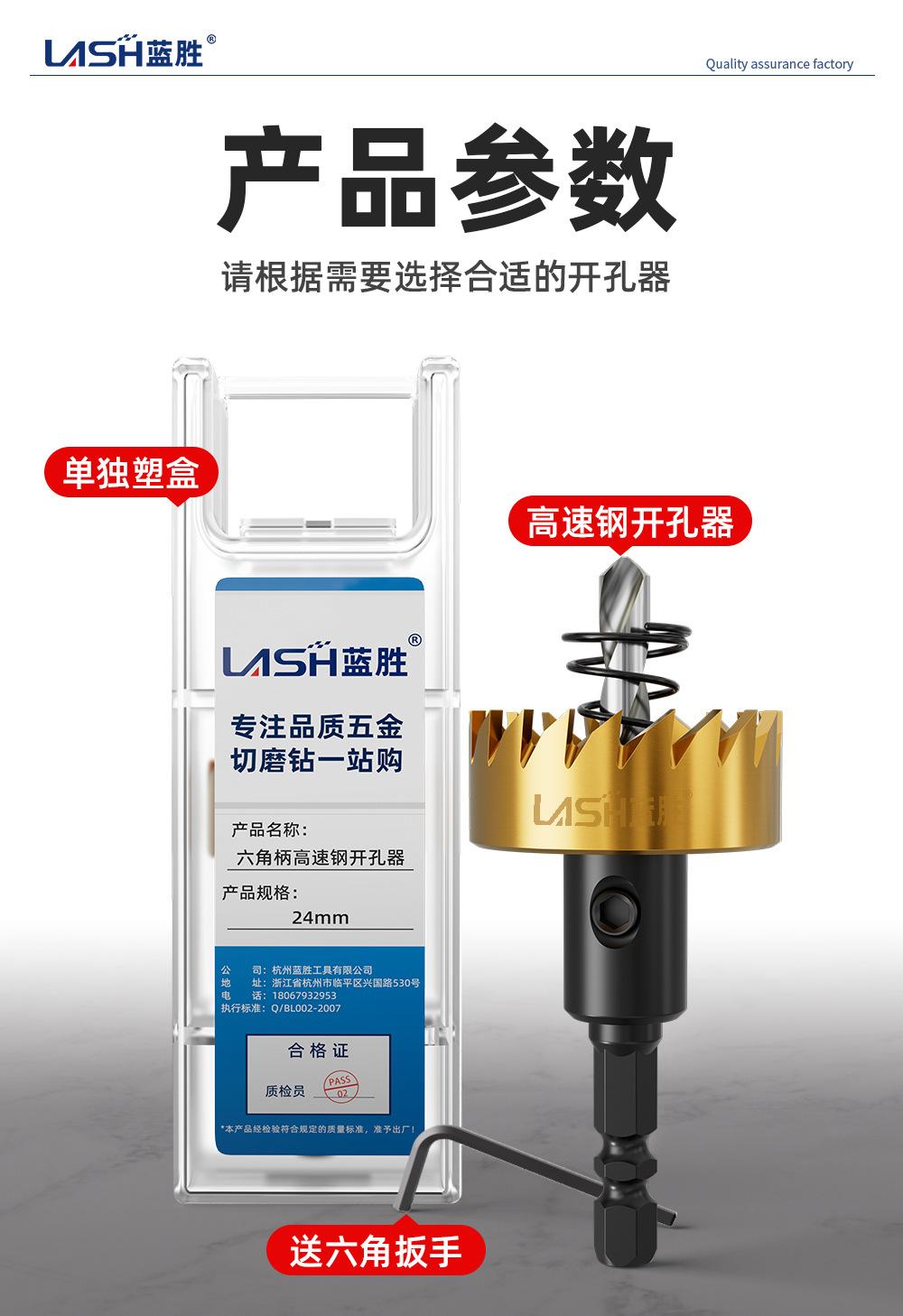 六角柄高速钢开孔器详情1_11.jpg
