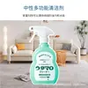 Agente de Limpeza Multiuso Toho Utamaro do Japão para Gordura de Cozinha, Funções de Banheiro, Limpeza de Pisos e Vidros 400ml