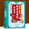 Medicina Tradicional Chinesa Tesouro de Preservação da Saúde Tabela de Cores Refinamento Receita Popular Antiga Dicas Compêndio de Matéria Médica Shennong Matéria Médica por Raspagem Ventosaterapia Autotratamento
