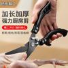 Tijeras para Huesos de Pollo Tijeras de Cocina Acero Inoxidable Engrosado Tijeras Multifuncionales Tijeras para Huesos de Comida de Pollo Ganso Pescado Tijeras de Cocina