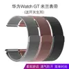 Para Huawei Watch GT/Active Glory Watch Magic/watch2 pro Pulseira Milanesa