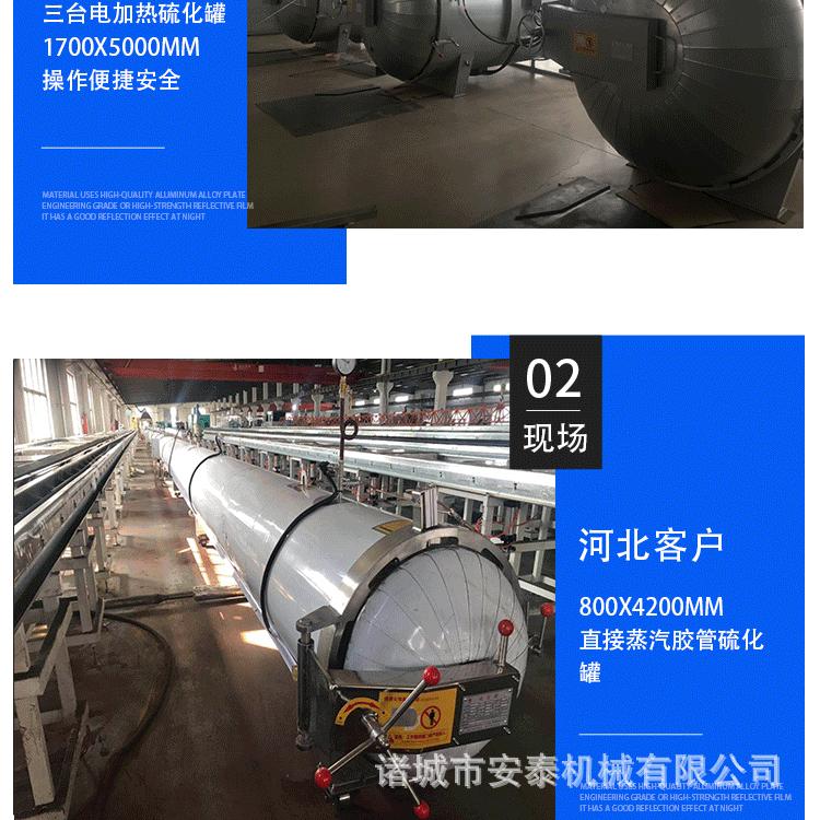 蒸汽硫化罐图_11_01