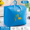 Saco de Armazenamento para Colcha de Jardim de Infância, Tecido Oxford à Prova de Umidade, Roupas de Crianças, Roupa de Cama, Bolsa de Viagem, Saco Impermeável para Embalagem de Mudança
