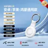 Dispositivo Anti-Pérdida Transfronterizo de Doble Sistema, Localizador Global Circular Popular para Android, Rastreador de Artículos Find Hub