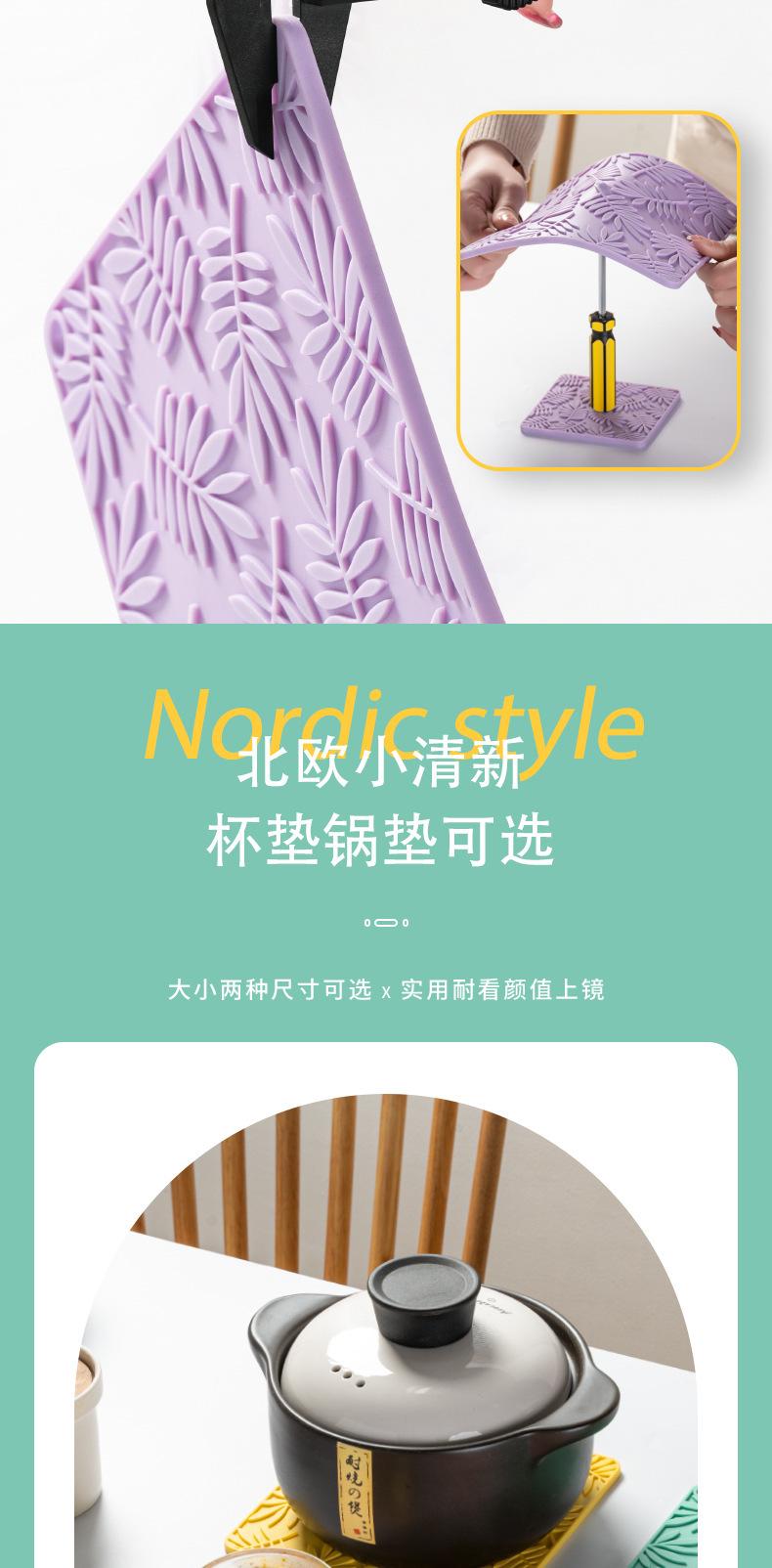 北欧风锅垫_06