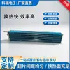 Unidad de aire acondicionado superficie del evaporador condensador enfriador condensador industrial tubo de cobre aleta de aluminio radiador enfriado por agua calentado por agua