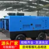 Compressor de Ar Móvel, Modelo Integrado Refrigerado a Ar, Fonte de Ar Comprimido para Equipamentos Pneumáticos de Oficina Industrial