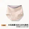 Ropa Interior Tallas Grandes Mujer Cintura Alta Control de Vientre Algodón Puro Algodón Clase A Niñas Grado 10A Transpirable Antibacteriano Bragas Higiénicas Antibacterianas