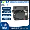 Ventilador Micro 4015 Resistente al Agua Ip68 40*40*15mm Ventilador de Refrigeración para Equipos de Belleza en Ambientes Húmedos
