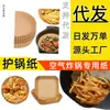 Fabricante de papel para air fryer YADONG Agente de cargas internacionais Tigela de frutas Sala de estar Papel para bochecha à prova d'água Caixa de papel Rolo de refeição